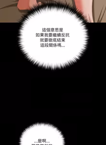 Page 591 of 突然成为公寓管理员 | 突然成為公寓管理員 | 幸福来得太突然 | 幸福來得太突然 1-86 - preview thumbnail