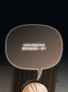 Page 609 of 突然成为公寓管理员 | 突然成為公寓管理員 | 幸福来得太突然 | 幸福來得太突然 1-86 - preview thumbnail
