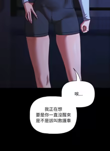 Page 618 of 突然成为公寓管理员 | 突然成為公寓管理員 | 幸福来得太突然 | 幸福來得太突然 1-86 - preview thumbnail