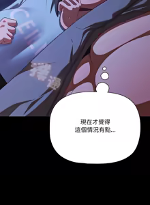 Page 630 of 突然成为公寓管理员 | 突然成為公寓管理員 | 幸福来得太突然 | 幸福來得太突然 1-86 - preview thumbnail