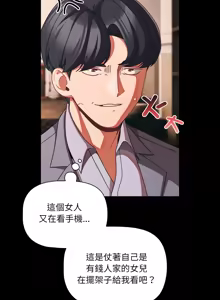 Page 652 of 突然成为公寓管理员 | 突然成為公寓管理員 | 幸福来得太突然 | 幸福來得太突然 1-86 - preview thumbnail