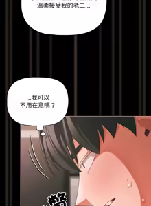 Page 685 of 突然成为公寓管理员 | 突然成為公寓管理員 | 幸福来得太突然 | 幸福來得太突然 1-86 - preview thumbnail