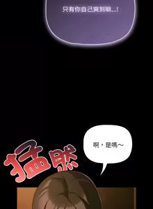 Page 746 of 突然成为公寓管理员 | 突然成為公寓管理員 | 幸福来得太突然 | 幸福來得太突然 1-86 - preview thumbnail