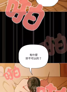 Page 757 of 突然成为公寓管理员 | 突然成為公寓管理員 | 幸福来得太突然 | 幸福來得太突然 1-86 - preview thumbnail