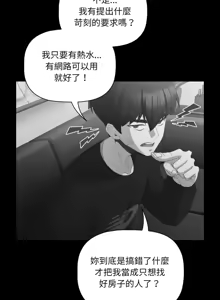Page 76 of 突然成为公寓管理员 | 突然成為公寓管理員 | 幸福来得太突然 | 幸福來得太突然 1-86 - preview thumbnail