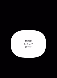 Page 790 of 突然成为公寓管理员 | 突然成為公寓管理員 | 幸福来得太突然 | 幸福來得太突然 1-86 - preview thumbnail