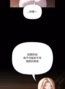 Page 797 of 突然成为公寓管理员 | 突然成為公寓管理員 | 幸福来得太突然 | 幸福來得太突然 1-86 - preview thumbnail