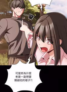 Page 799 of 突然成为公寓管理员 | 突然成為公寓管理員 | 幸福来得太突然 | 幸福來得太突然 1-86 - preview thumbnail