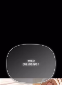 Page 804 of 突然成为公寓管理员 | 突然成為公寓管理員 | 幸福来得太突然 | 幸福來得太突然 1-86 - preview thumbnail