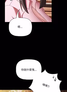 Page 807 of 突然成为公寓管理员 | 突然成為公寓管理員 | 幸福来得太突然 | 幸福來得太突然 1-86 - preview thumbnail