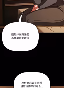 Page 812 of 突然成为公寓管理员 | 突然成為公寓管理員 | 幸福来得太突然 | 幸福來得太突然 1-86 - preview thumbnail