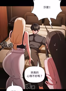 Page 817 of 突然成为公寓管理员 | 突然成為公寓管理員 | 幸福来得太突然 | 幸福來得太突然 1-86 - preview thumbnail