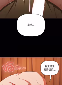 Page 841 of 突然成为公寓管理员 | 突然成為公寓管理員 | 幸福来得太突然 | 幸福來得太突然 1-86 - preview thumbnail