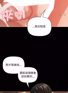 Page 851 of 突然成为公寓管理员 | 突然成為公寓管理員 | 幸福来得太突然 | 幸福來得太突然 1-86 - preview thumbnail