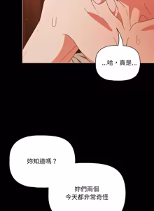 Page 855 of 突然成为公寓管理员 | 突然成為公寓管理員 | 幸福来得太突然 | 幸福來得太突然 1-86 - preview thumbnail