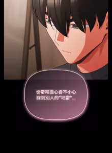 Page 888 of 突然成为公寓管理员 | 突然成為公寓管理員 | 幸福来得太突然 | 幸福來得太突然 1-86 - preview thumbnail