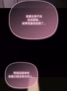 Page 889 of 突然成为公寓管理员 | 突然成為公寓管理員 | 幸福来得太突然 | 幸福來得太突然 1-86 - preview thumbnail