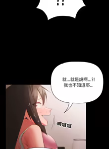 Page 89 of 突然成为公寓管理员 | 突然成為公寓管理員 | 幸福来得太突然 | 幸福來得太突然 1-86 - preview thumbnail