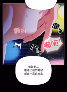 Page 917 of 突然成为公寓管理员 | 突然成為公寓管理員 | 幸福来得太突然 | 幸福來得太突然 1-86 - preview thumbnail