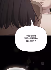 Page 928 of 突然成为公寓管理员 | 突然成為公寓管理員 | 幸福来得太突然 | 幸福來得太突然 1-86 - preview thumbnail