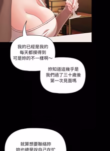 Page 937 of 突然成为公寓管理员 | 突然成為公寓管理員 | 幸福来得太突然 | 幸福來得太突然 1-86 - preview thumbnail
