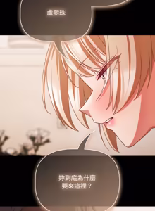 Page 940 of 突然成为公寓管理员 | 突然成為公寓管理員 | 幸福来得太突然 | 幸福來得太突然 1-86 - preview thumbnail