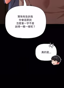Page 967 of 突然成为公寓管理员 | 突然成為公寓管理員 | 幸福来得太突然 | 幸福來得太突然 1-86 - preview thumbnail