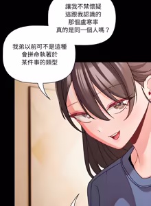 Page 968 of 突然成为公寓管理员 | 突然成為公寓管理員 | 幸福来得太突然 | 幸福來得太突然 1-86 - preview thumbnail