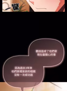 Page 970 of 突然成为公寓管理员 | 突然成為公寓管理員 | 幸福来得太突然 | 幸福來得太突然 1-86 - preview thumbnail