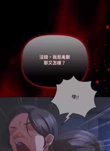 Page 988 of 突然成为公寓管理员 | 突然成為公寓管理員 | 幸福来得太突然 | 幸福來得太突然 1-86 - preview thumbnail