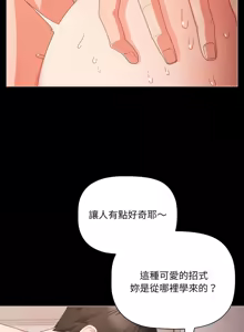 Page 100 of 突然成为公寓管理员 | 突然成為公寓管理員 | 幸福来得太突然 | 幸福來得太突然 1-86 - preview thumbnail