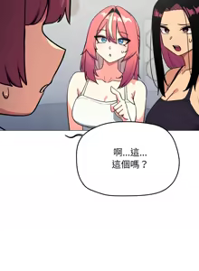 Page 1018 of 缺德邻居难相处 | 缺德鄰居難相處 | 缺德鄰居麥相害 | 缺德邻居麦相害 1-96 - preview thumbnail