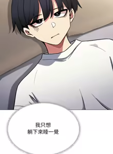 Page 1066 of 缺德邻居难相处 | 缺德鄰居難相處 | 缺德鄰居麥相害 | 缺德邻居麦相害 1-96 - preview thumbnail