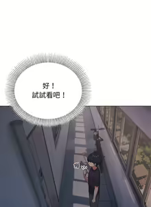 Page 11 of 缺德邻居难相处 | 缺德鄰居難相處 | 缺德鄰居麥相害 | 缺德邻居麦相害 1-96 - preview thumbnail