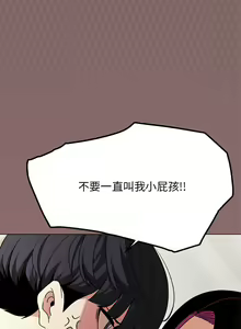 Page 111 of 缺德邻居难相处 | 缺德鄰居難相處 | 缺德鄰居麥相害 | 缺德邻居麦相害 1-96 - preview thumbnail