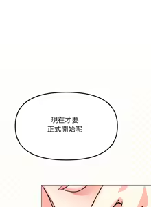 Page 1125 of 缺德邻居难相处 | 缺德鄰居難相處 | 缺德鄰居麥相害 | 缺德邻居麦相害 1-96 - preview thumbnail