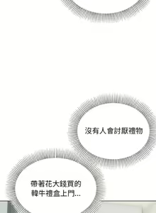 Page 13 of 缺德邻居难相处 | 缺德鄰居難相處 | 缺德鄰居麥相害 | 缺德邻居麦相害 1-96 - preview thumbnail