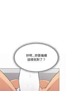 Page 143 of 缺德邻居难相处 | 缺德鄰居難相處 | 缺德鄰居麥相害 | 缺德邻居麦相害 1-96 - preview thumbnail