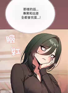 Page 1508 of 缺德邻居难相处 | 缺德鄰居難相處 | 缺德鄰居麥相害 | 缺德邻居麦相害 1-96 - preview thumbnail