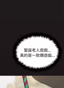 Page 1700 of 缺德邻居难相处 | 缺德鄰居難相處 | 缺德鄰居麥相害 | 缺德邻居麦相害 1-96 - preview thumbnail