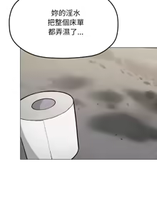 Page 175 of 缺德邻居难相处 | 缺德鄰居難相處 | 缺德鄰居麥相害 | 缺德邻居麦相害 1-96 - preview thumbnail