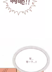 Page 197 of 缺德邻居难相处 | 缺德鄰居難相處 | 缺德鄰居麥相害 | 缺德邻居麦相害 1-96 - preview thumbnail