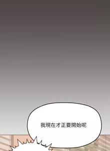 Page 198 of 缺德邻居难相处 | 缺德鄰居難相處 | 缺德鄰居麥相害 | 缺德邻居麦相害 1-96 - preview thumbnail