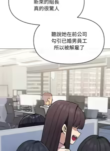Page 219 of 缺德邻居难相处 | 缺德鄰居難相處 | 缺德鄰居麥相害 | 缺德邻居麦相害 1-96 - preview thumbnail