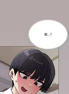 Page 234 of 缺德邻居难相处 | 缺德鄰居難相處 | 缺德鄰居麥相害 | 缺德邻居麦相害 1-96 - preview thumbnail