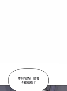 Page 237 of 缺德邻居难相处 | 缺德鄰居難相處 | 缺德鄰居麥相害 | 缺德邻居麦相害 1-96 - preview thumbnail