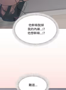 Page 245 of 缺德邻居难相处 | 缺德鄰居難相處 | 缺德鄰居麥相害 | 缺德邻居麦相害 1-96 - preview thumbnail