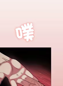 Page 256 of 缺德邻居难相处 | 缺德鄰居難相處 | 缺德鄰居麥相害 | 缺德邻居麦相害 1-96 - preview thumbnail