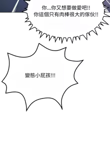 Page 262 of 缺德邻居难相处 | 缺德鄰居難相處 | 缺德鄰居麥相害 | 缺德邻居麦相害 1-96 - preview thumbnail