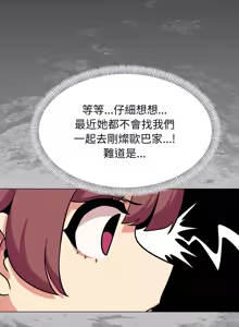 Page 266 of 缺德邻居难相处 | 缺德鄰居難相處 | 缺德鄰居麥相害 | 缺德邻居麦相害 1-96 - preview thumbnail